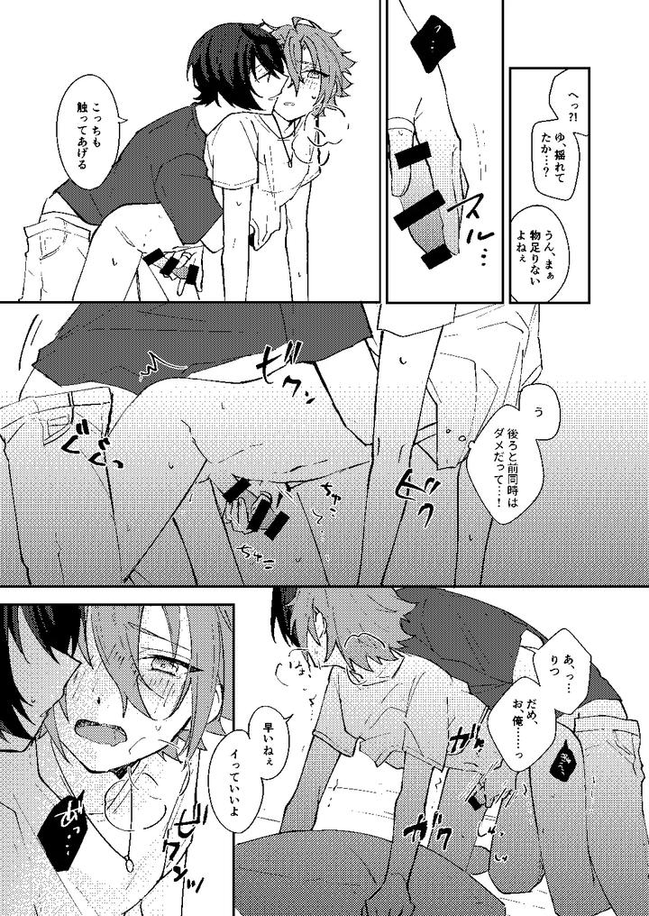 Ensemble-Stars-Dj-The-Boundary-Between-Two-People-By-Hoshiame-Yayoi-Jp page 18