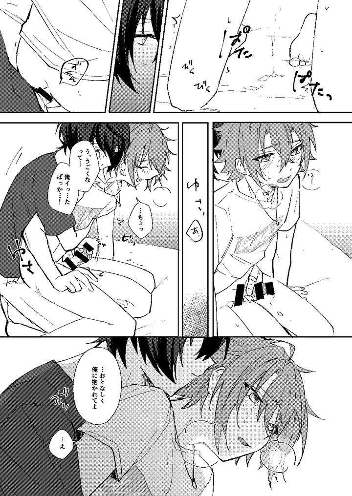 Ensemble-Stars-Dj-The-Boundary-Between-Two-People-By-Hoshiame-Yayoi-Jp page 19