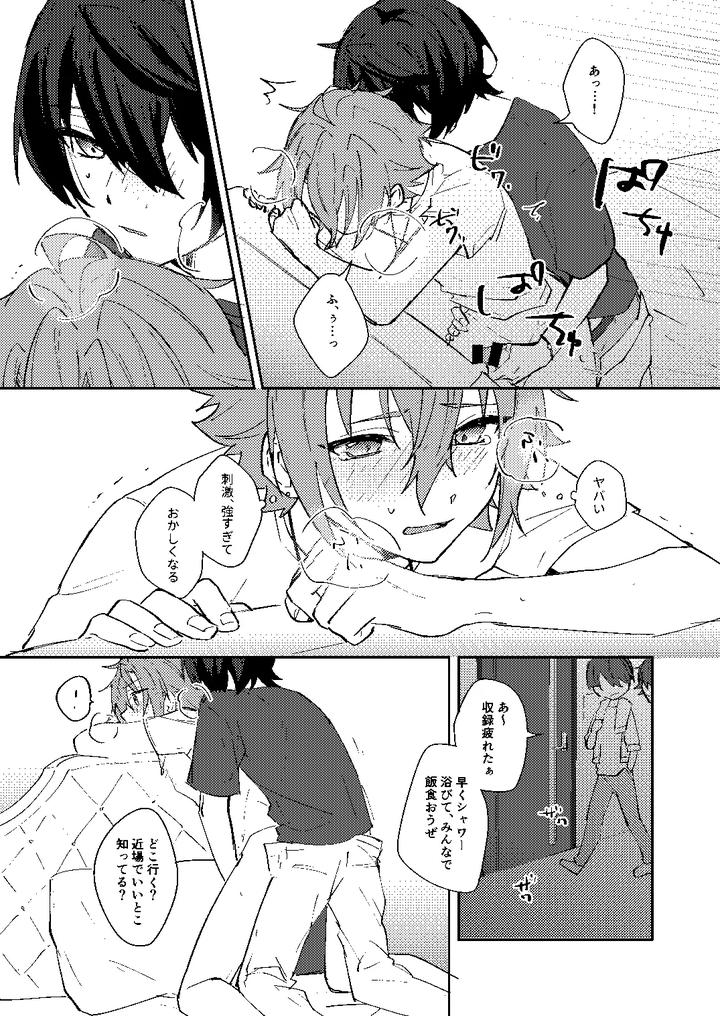 Ensemble-Stars-Dj-The-Boundary-Between-Two-People-By-Hoshiame-Yayoi-Jp page 20
