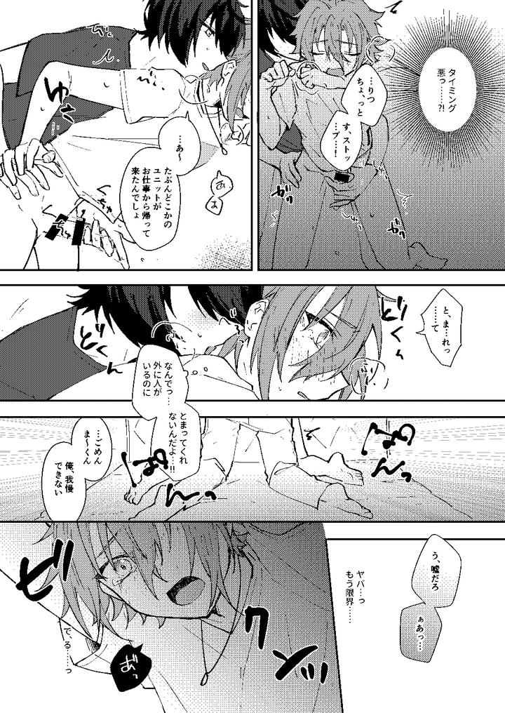 Ensemble-Stars-Dj-The-Boundary-Between-Two-People-By-Hoshiame-Yayoi-Jp page 21