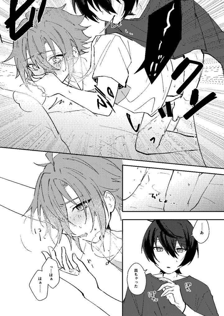 Ensemble-Stars-Dj-The-Boundary-Between-Two-People-By-Hoshiame-Yayoi-Jp page 22