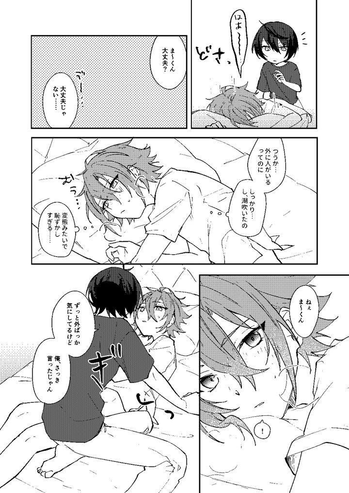 Ensemble-Stars-Dj-The-Boundary-Between-Two-People-By-Hoshiame-Yayoi-Jp page 23