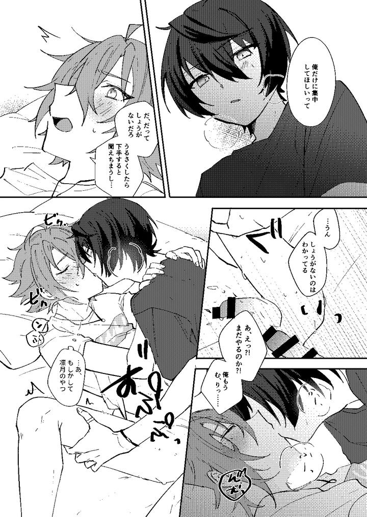 Ensemble-Stars-Dj-The-Boundary-Between-Two-People-By-Hoshiame-Yayoi-Jp page 24