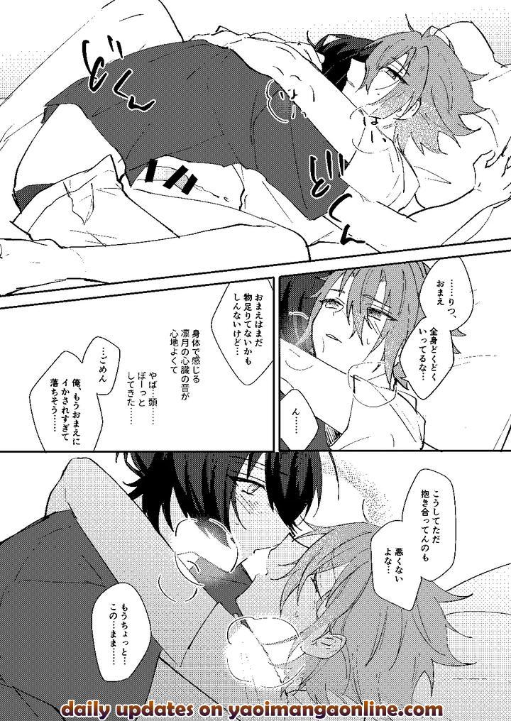 Ensemble-Stars-Dj-The-Boundary-Between-Two-People-By-Hoshiame-Yayoi-Jp page 26