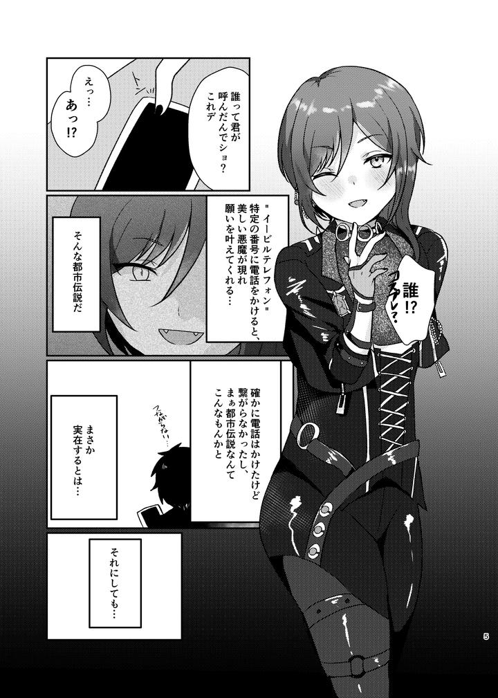 Ensemble-Stars-Dj-The-Succubuss-Invitation-By-Juhyou-Suirenka-Jp page 4