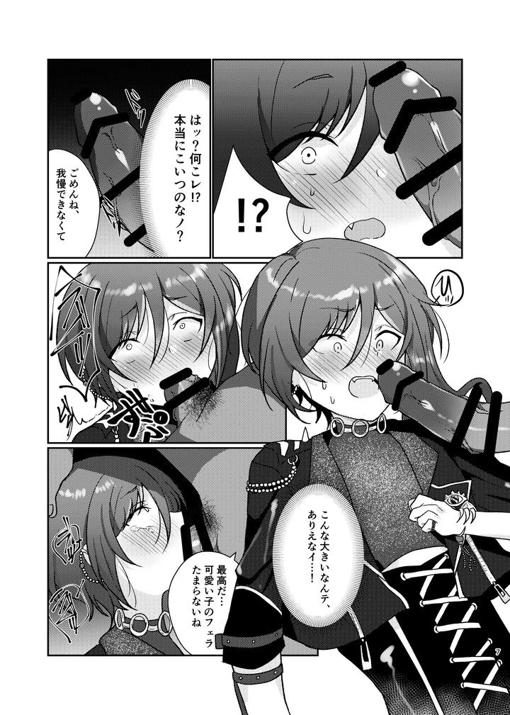 Ensemble-Stars-Dj-The-Succubuss-Invitation-By-Juhyou-Suirenka-Jp page 6