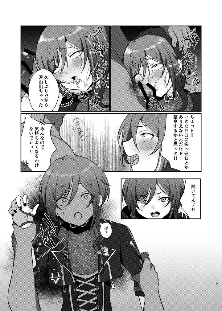 Ensemble-Stars-Dj-The-Succubuss-Invitation-By-Juhyou-Suirenka-Jp page 8