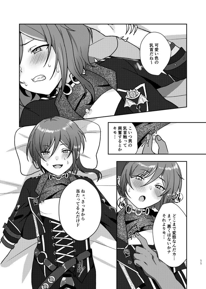 Ensemble-Stars-Dj-The-Succubuss-Invitation-By-Juhyou-Suirenka-Jp page 10