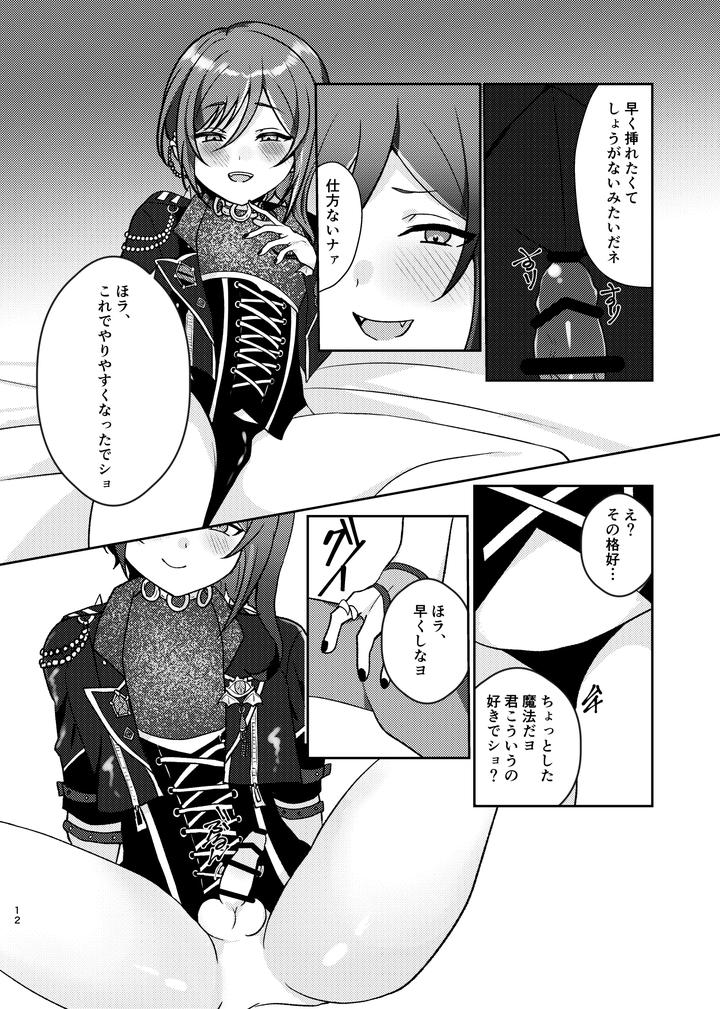 Ensemble-Stars-Dj-The-Succubuss-Invitation-By-Juhyou-Suirenka-Jp page 11