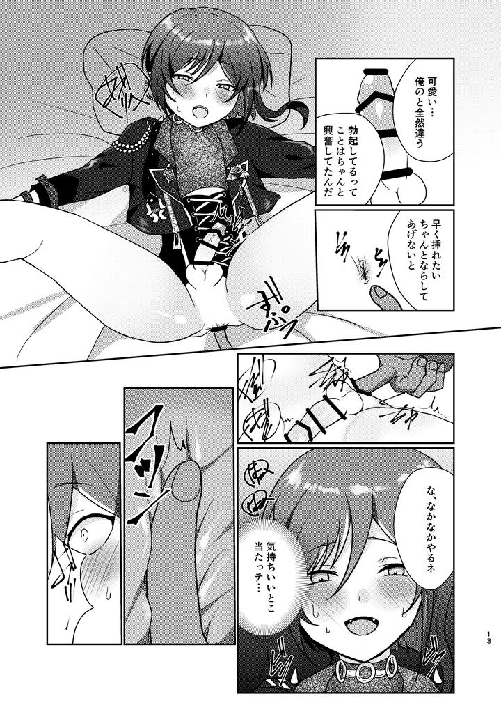 Ensemble-Stars-Dj-The-Succubuss-Invitation-By-Juhyou-Suirenka-Jp page 12