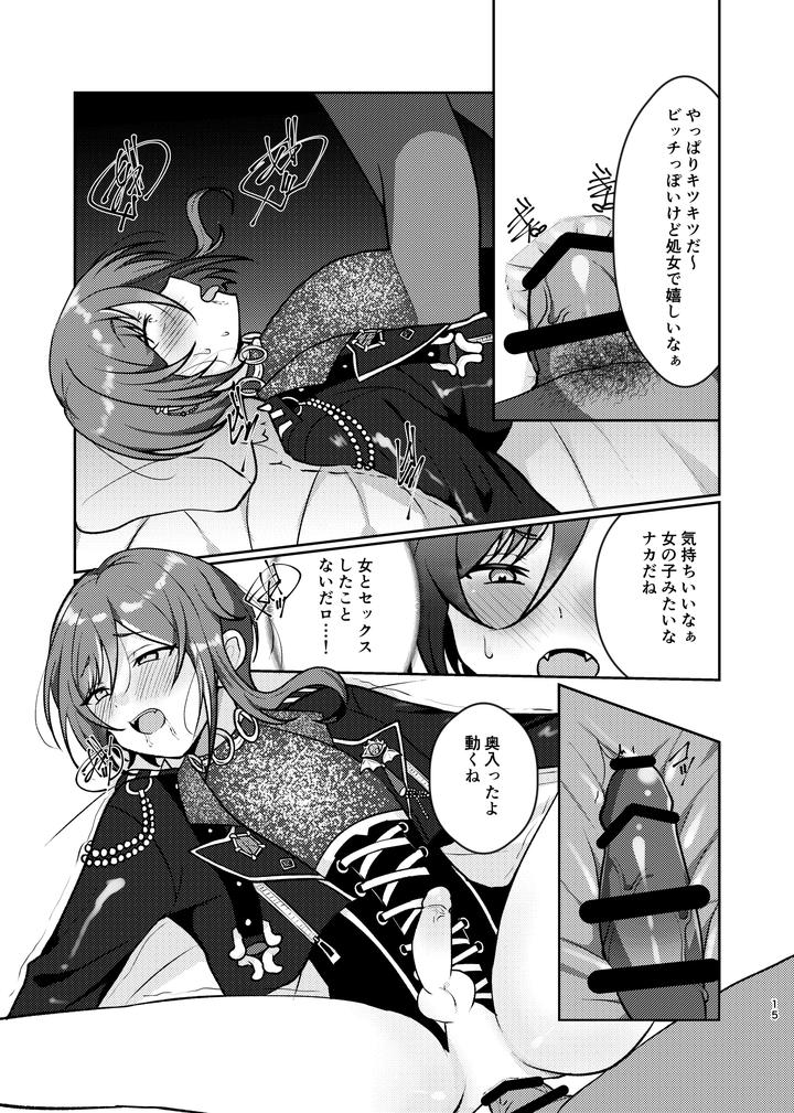 Ensemble-Stars-Dj-The-Succubuss-Invitation-By-Juhyou-Suirenka-Jp page 14