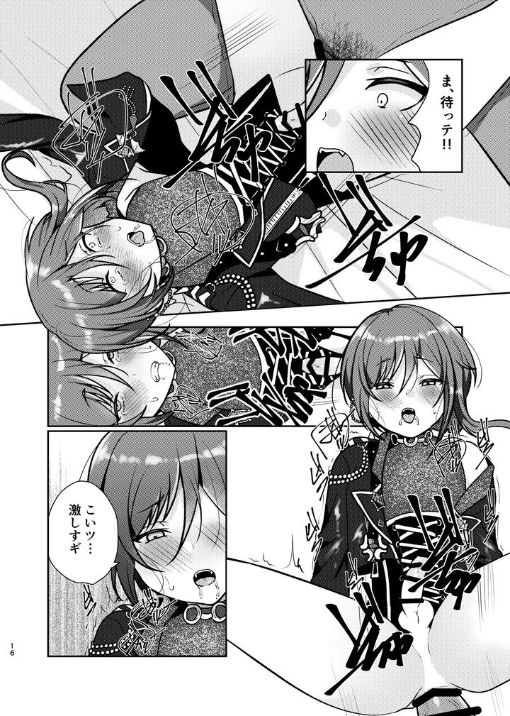 Ensemble-Stars-Dj-The-Succubuss-Invitation-By-Juhyou-Suirenka-Jp page 15