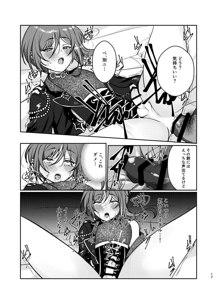 Ensemble-Stars-Dj-The-Succubuss-Invitation-By-Juhyou-Suirenka-Jp page 16