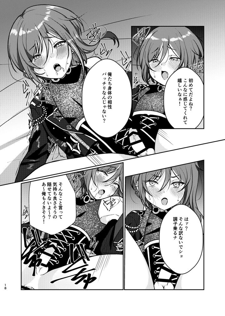Ensemble-Stars-Dj-The-Succubuss-Invitation-By-Juhyou-Suirenka-Jp page 17