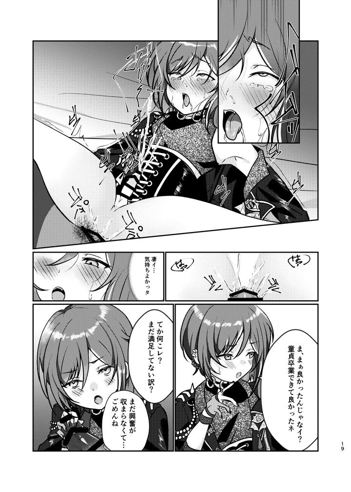 Ensemble-Stars-Dj-The-Succubuss-Invitation-By-Juhyou-Suirenka-Jp page 18