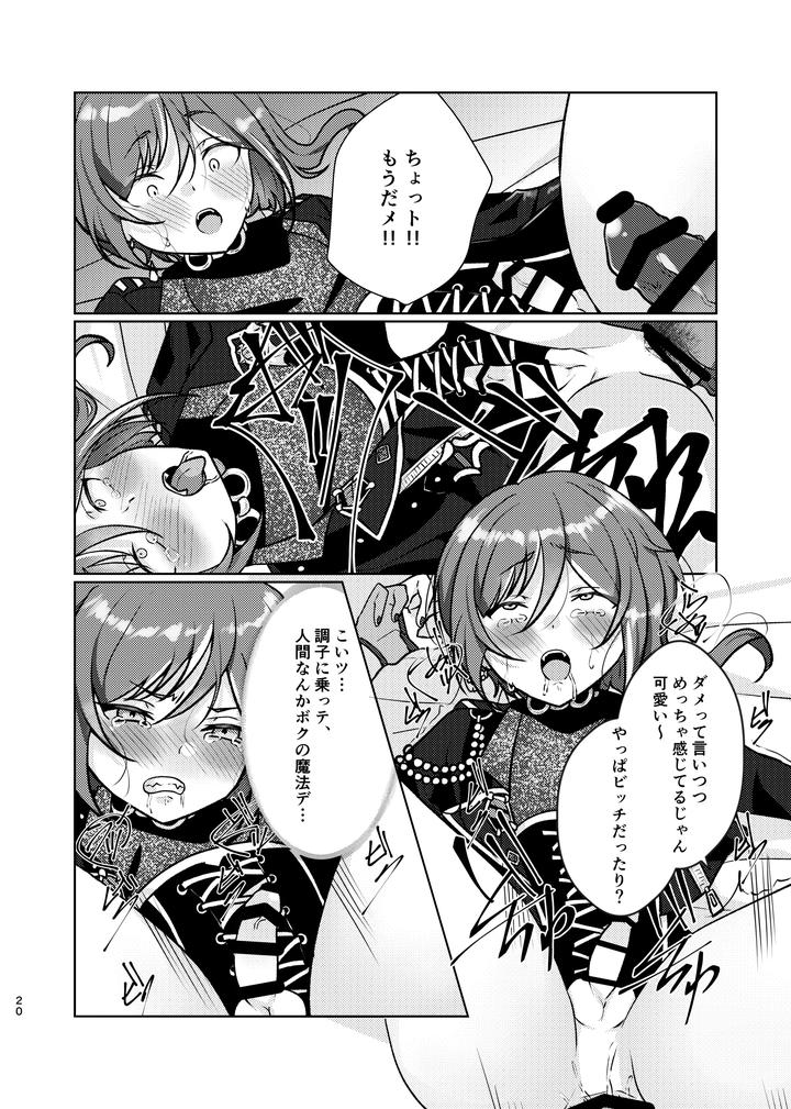 Ensemble-Stars-Dj-The-Succubuss-Invitation-By-Juhyou-Suirenka-Jp page 19