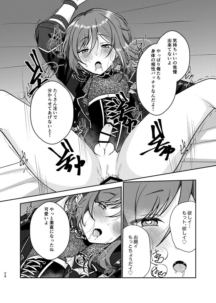 Ensemble-Stars-Dj-The-Succubuss-Invitation-By-Juhyou-Suirenka-Jp page 23
