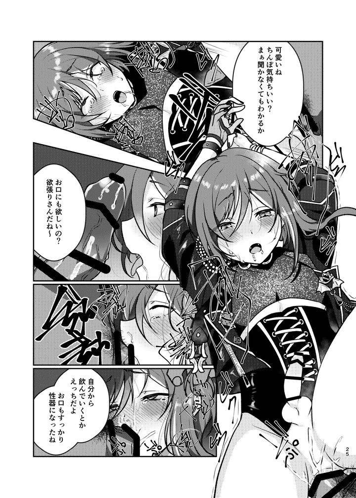 Ensemble-Stars-Dj-The-Succubuss-Invitation-By-Juhyou-Suirenka-Jp page 24