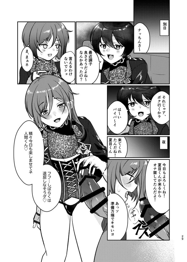 Ensemble-Stars-Dj-The-Succubuss-Invitation-By-Juhyou-Suirenka-Jp page 28