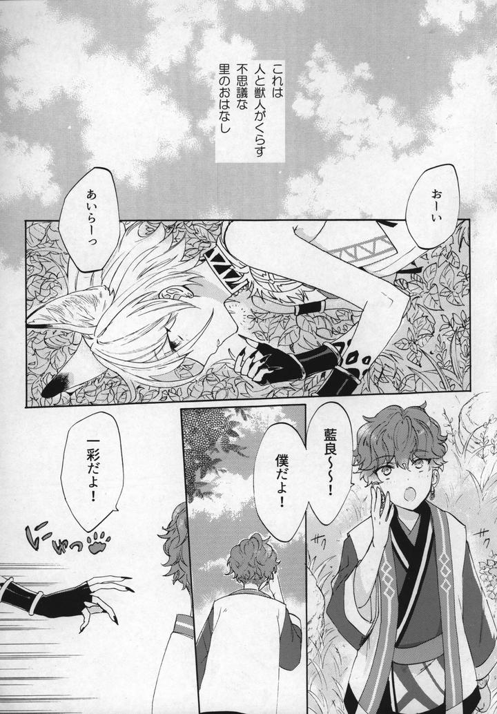 Ensemble-Stars-Dj-Theres-No-Way-My-Cute-Little-Hiro-Could-Become-This-Cool-By-Naedoko-Jp page 4