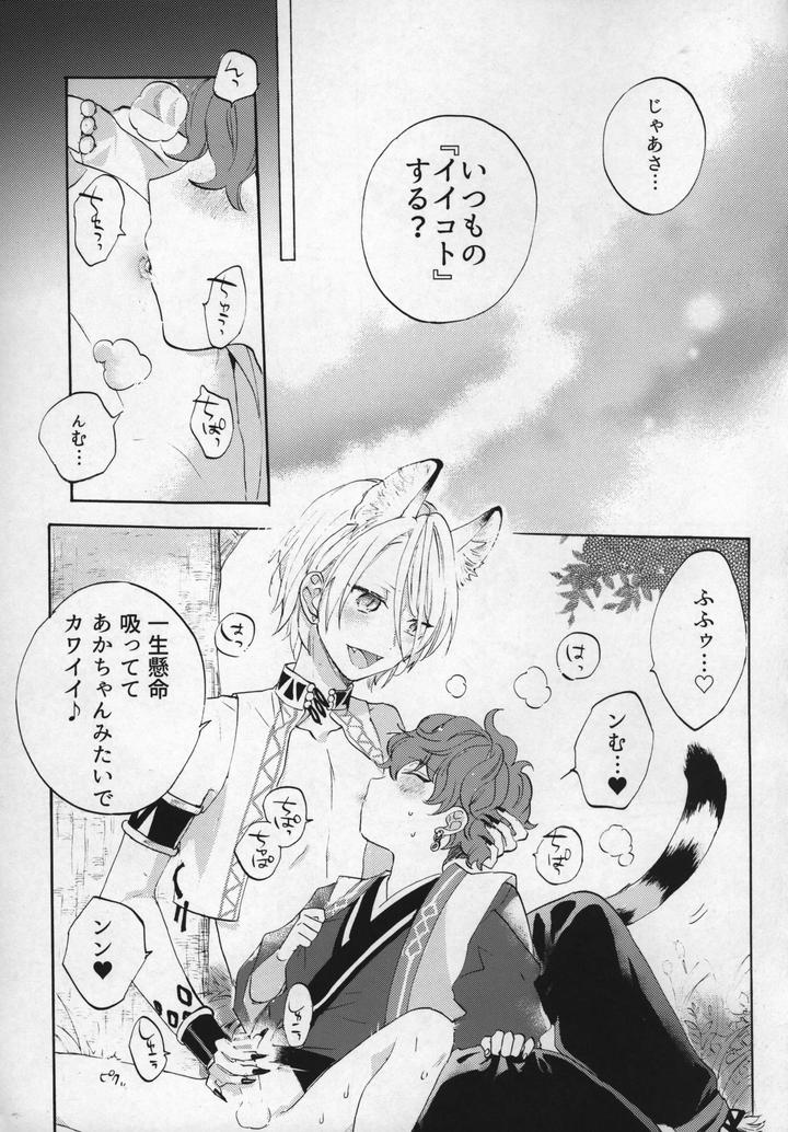 Ensemble-Stars-Dj-Theres-No-Way-My-Cute-Little-Hiro-Could-Become-This-Cool-By-Naedoko-Jp page 6