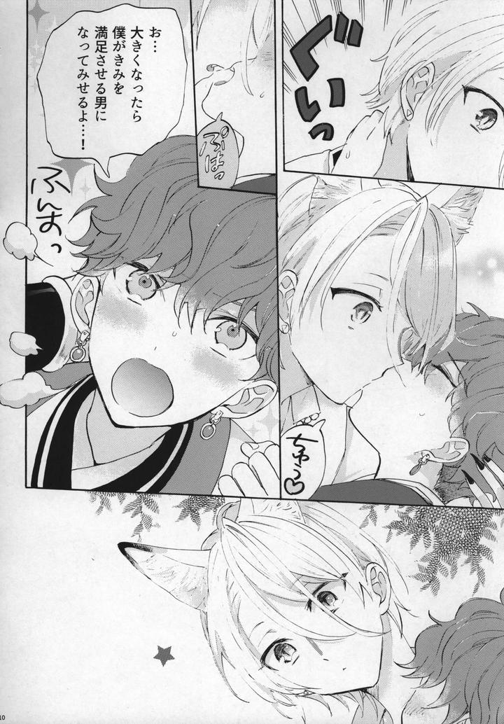 Ensemble-Stars-Dj-Theres-No-Way-My-Cute-Little-Hiro-Could-Become-This-Cool-By-Naedoko-Jp page 9