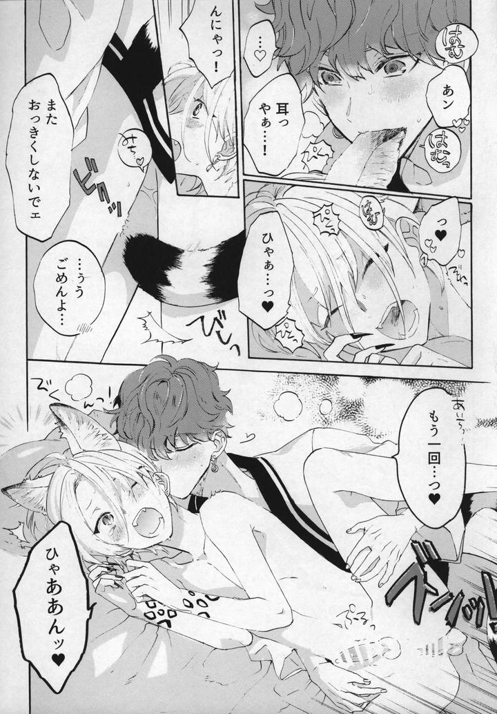 Ensemble-Stars-Dj-Theres-No-Way-My-Cute-Little-Hiro-Could-Become-This-Cool-By-Naedoko-Jp page 12