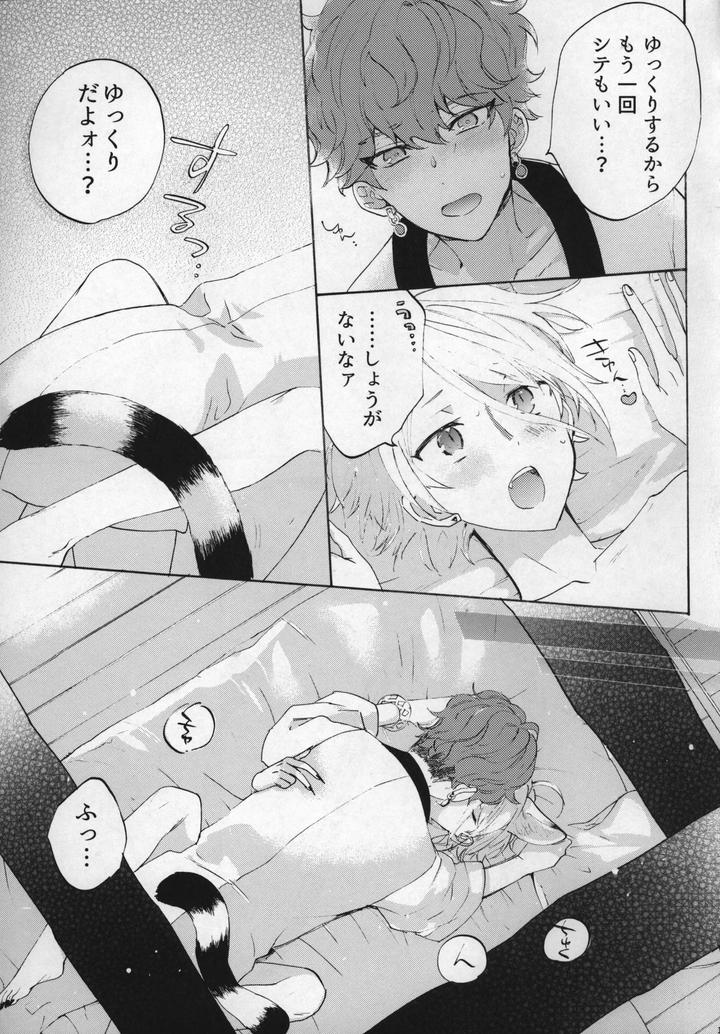 Ensemble-Stars-Dj-Theres-No-Way-My-Cute-Little-Hiro-Could-Become-This-Cool-By-Naedoko-Jp page 14