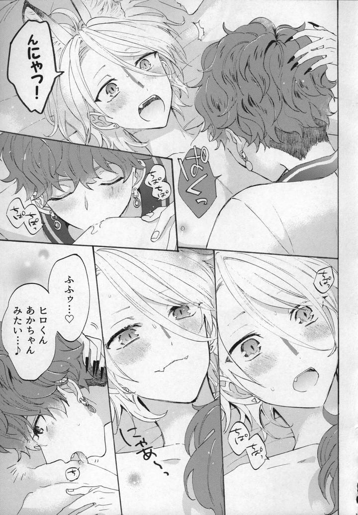 Ensemble-Stars-Dj-Theres-No-Way-My-Cute-Little-Hiro-Could-Become-This-Cool-By-Naedoko-Jp page 18