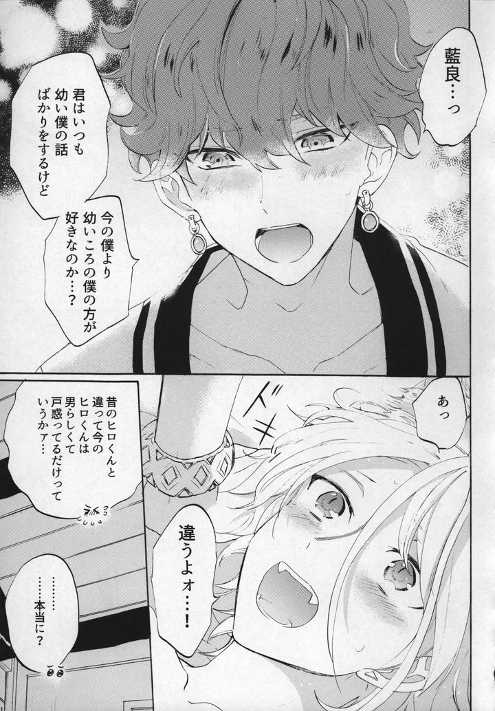 Ensemble-Stars-Dj-Theres-No-Way-My-Cute-Little-Hiro-Could-Become-This-Cool-By-Naedoko-Jp page 20
