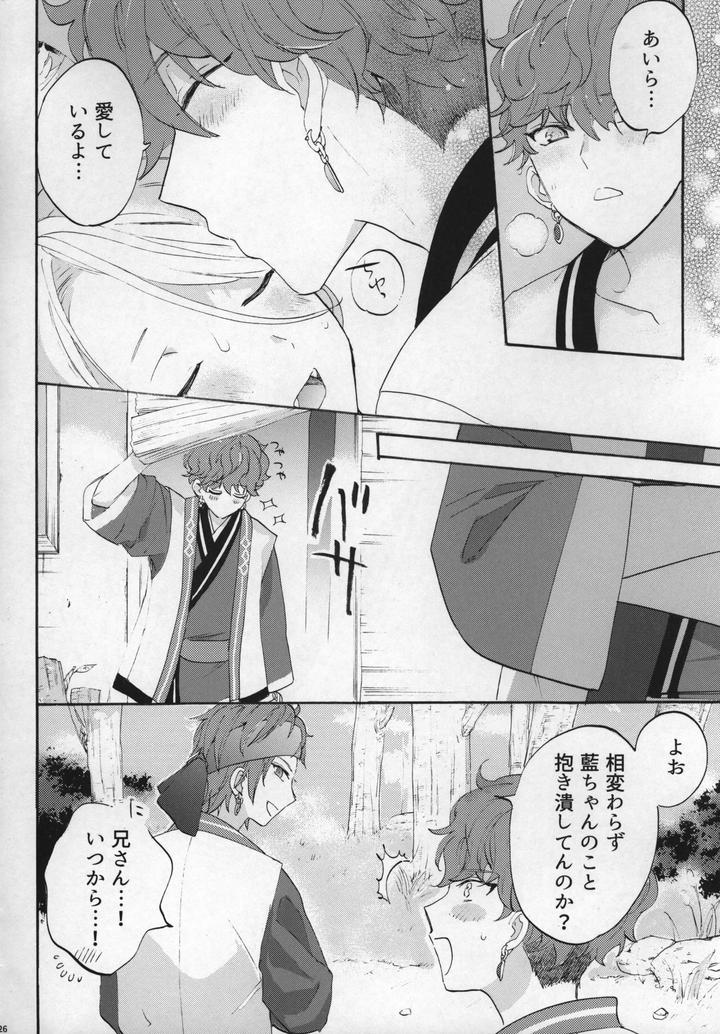 Ensemble-Stars-Dj-Theres-No-Way-My-Cute-Little-Hiro-Could-Become-This-Cool-By-Naedoko-Jp page 25