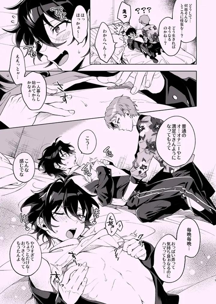Ensemble-Stars-Dj-Zenbu-Boku-No-Sei-By-Frenzy-Ichi-Jp page 4
