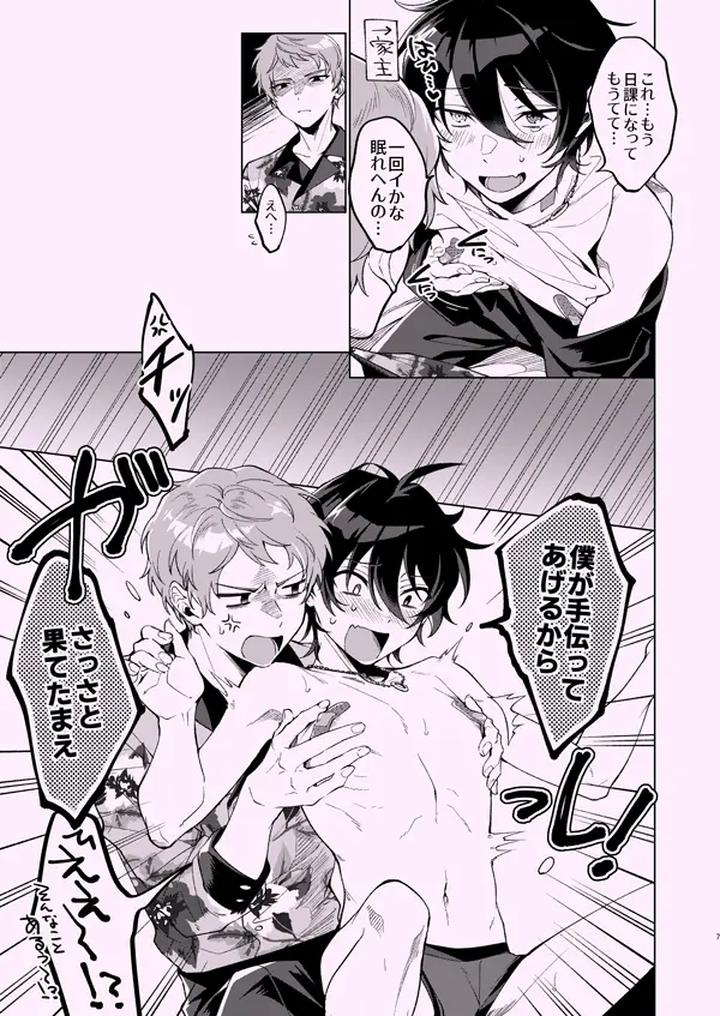 Ensemble-Stars-Dj-Zenbu-Boku-No-Sei-By-Frenzy-Ichi-Jp page 6