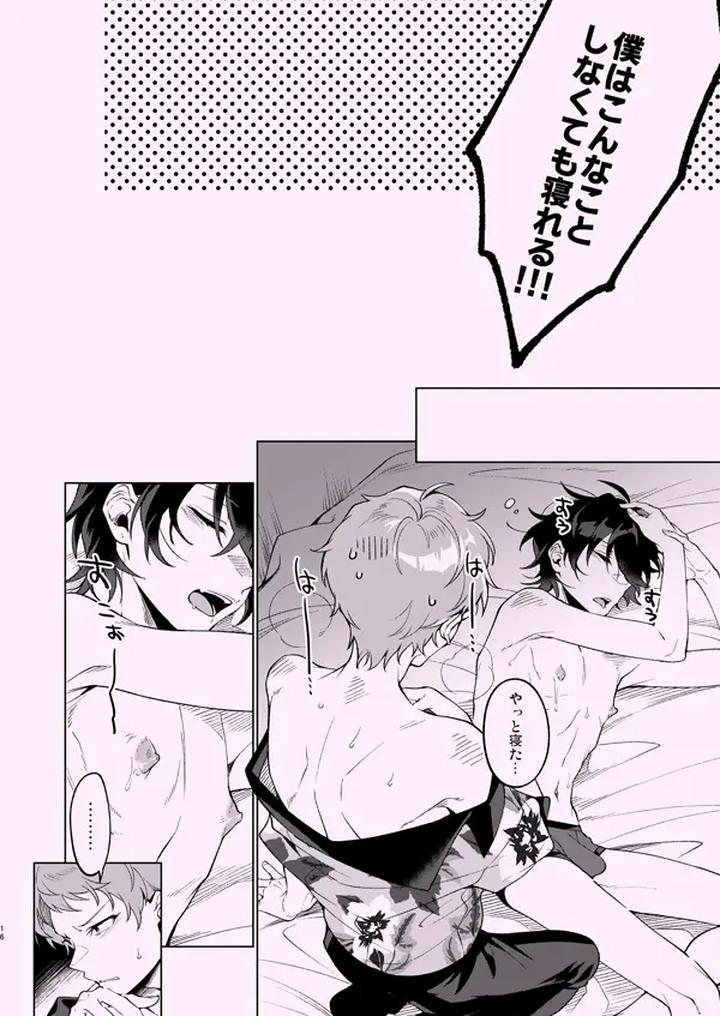 Ensemble-Stars-Dj-Zenbu-Boku-No-Sei-By-Frenzy-Ichi-Jp page 15