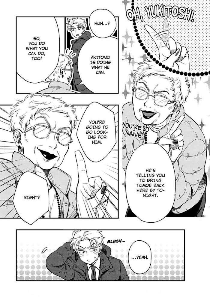 Entwined-By-Yuki-Matsushita-Eng page 2