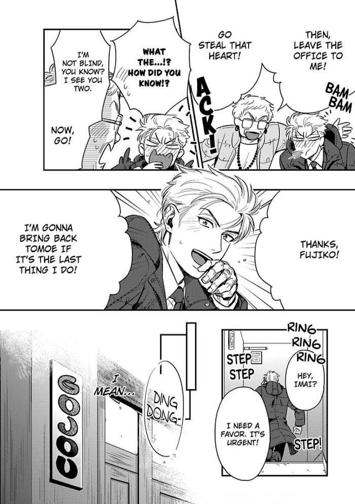 Entwined-By-Yuki-Matsushita-Eng page 3
