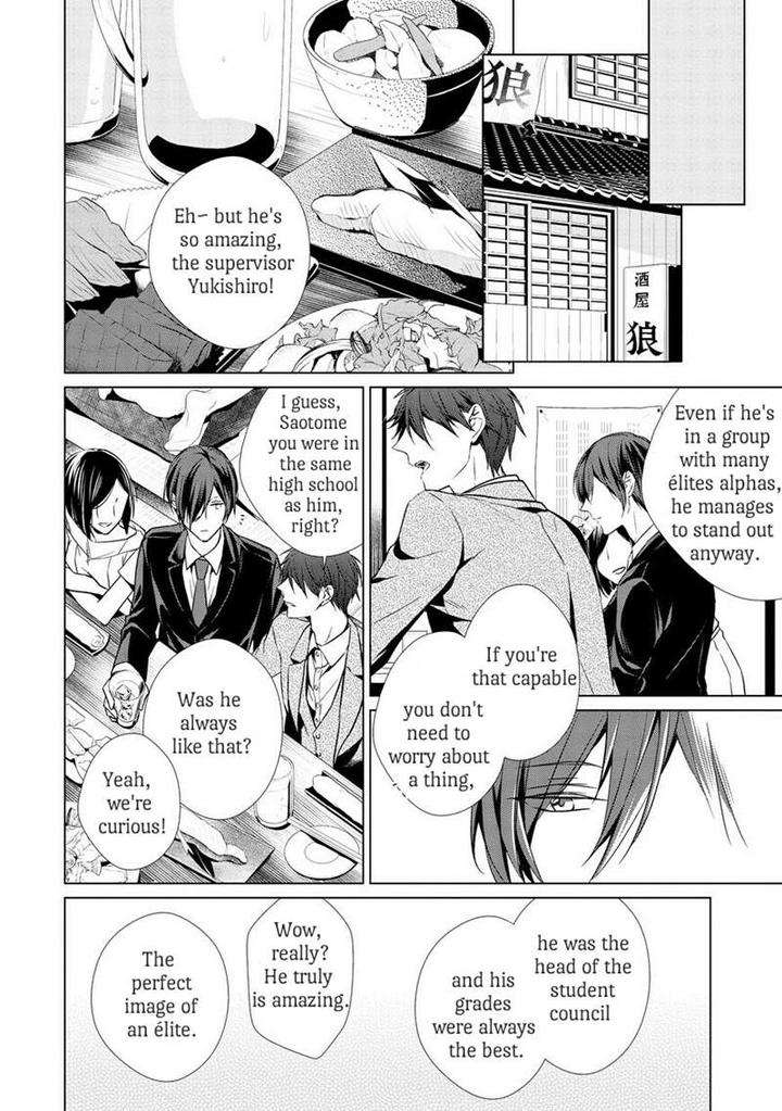 Erito-Wa-Yoru-Ni-Oborete-Takamura-Anna-Eng page 19