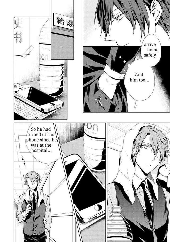 Erito-Wa-Yoru-Ni-Oborete-Takamura-Anna-Eng page 12