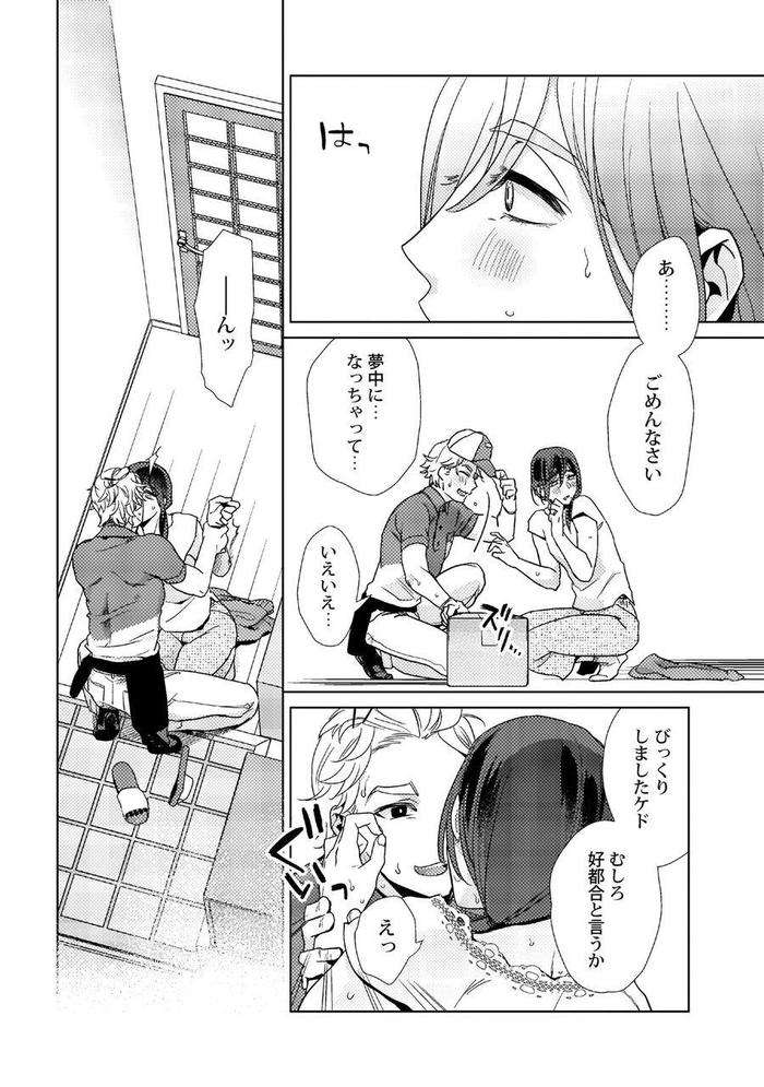Ero-Bokuro-No-Av-Danyuu-Ren-30-Sai-By-Fuji-Okayu-Jp page 11