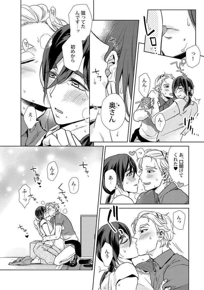 Ero-Bokuro-No-Av-Danyuu-Ren-30-Sai-By-Fuji-Okayu-Jp page 12