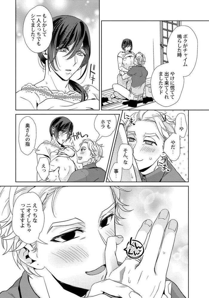 Ero-Bokuro-No-Av-Danyuu-Ren-30-Sai-By-Fuji-Okayu-Jp page 15