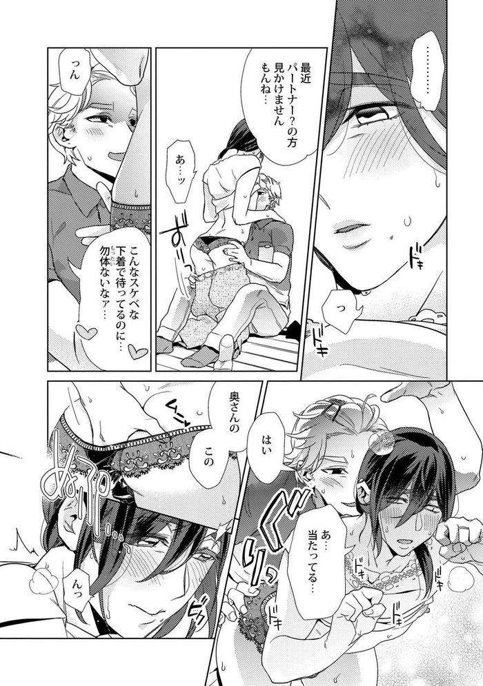 Ero-Bokuro-No-Av-Danyuu-Ren-30-Sai-By-Fuji-Okayu-Jp page 16