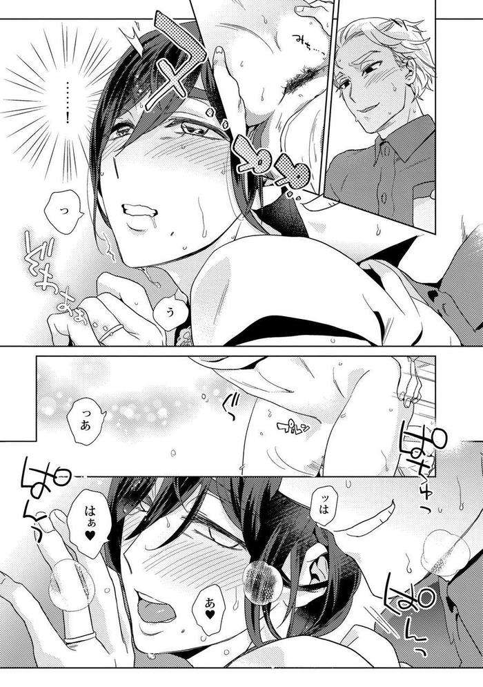 Ero-Bokuro-No-Av-Danyuu-Ren-30-Sai-By-Fuji-Okayu-Jp page 19