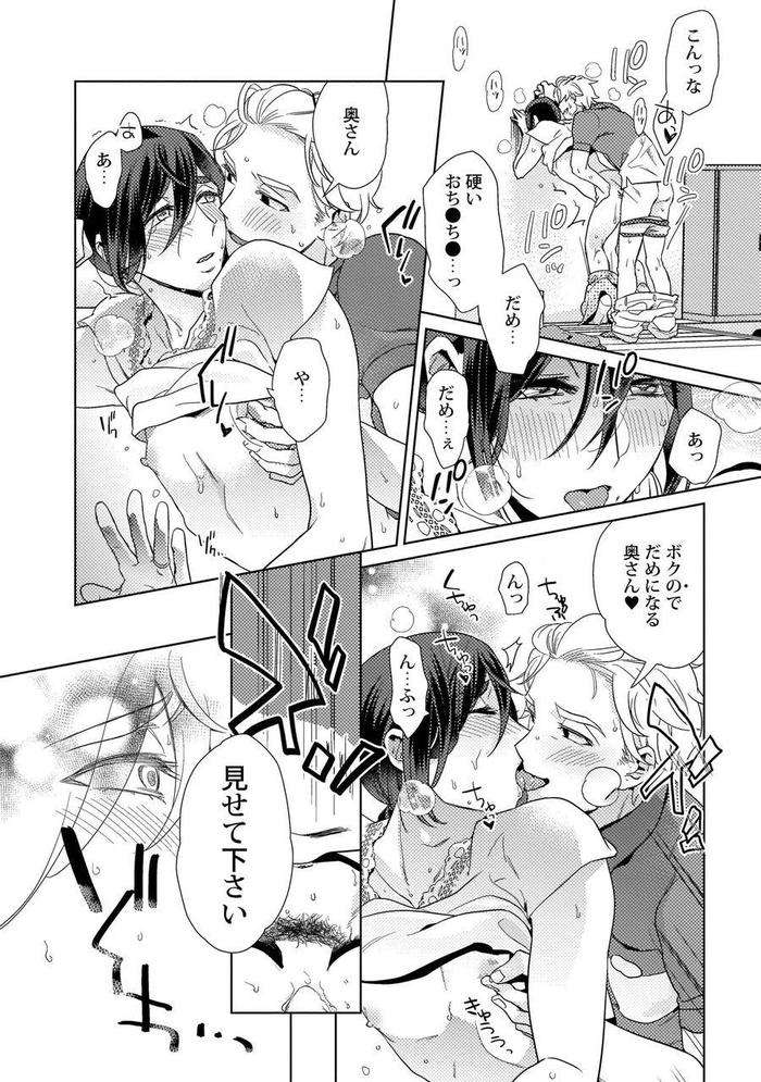 Ero-Bokuro-No-Av-Danyuu-Ren-30-Sai-By-Fuji-Okayu-Jp page 20