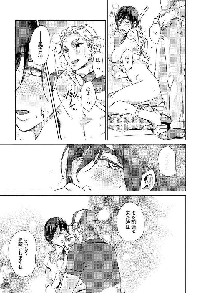 Ero-Bokuro-No-Av-Danyuu-Ren-30-Sai-By-Fuji-Okayu-Jp page 23