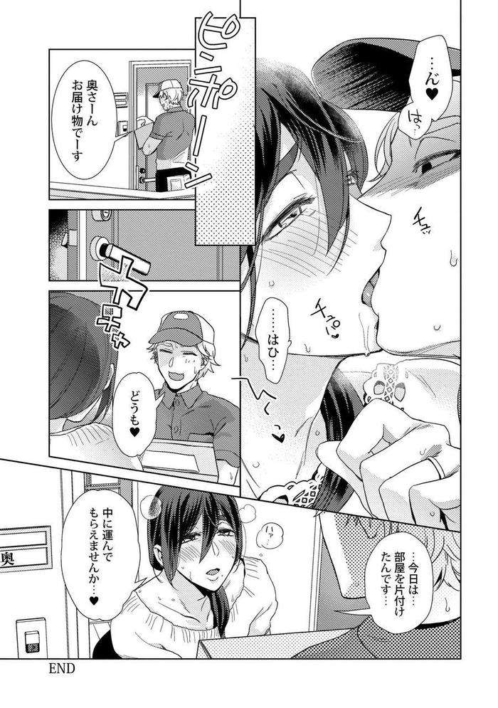 Ero-Bokuro-No-Av-Danyuu-Ren-30-Sai-By-Fuji-Okayu-Jp page 24