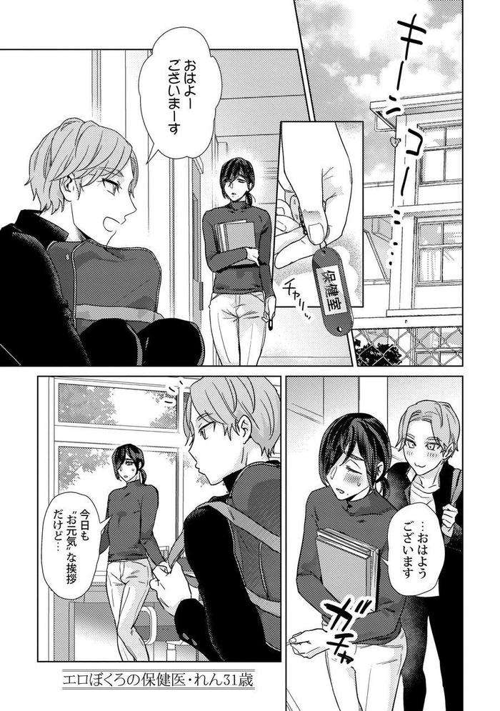 Ero-Bokuro-No-Av-Danyuu-Ren-30-Sai-By-Fuji-Okayu-Jp page 25