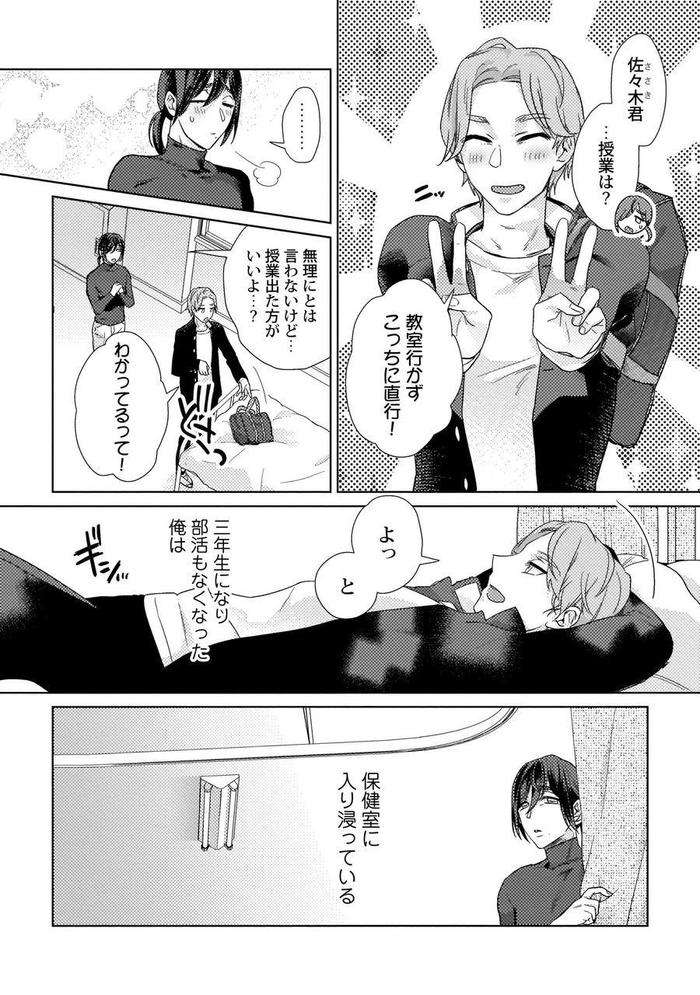 Ero-Bokuro-No-Av-Danyuu-Ren-30-Sai-By-Fuji-Okayu-Jp page 26