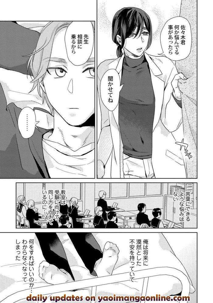 Ero-Bokuro-No-Av-Danyuu-Ren-30-Sai-By-Fuji-Okayu-Jp page 27