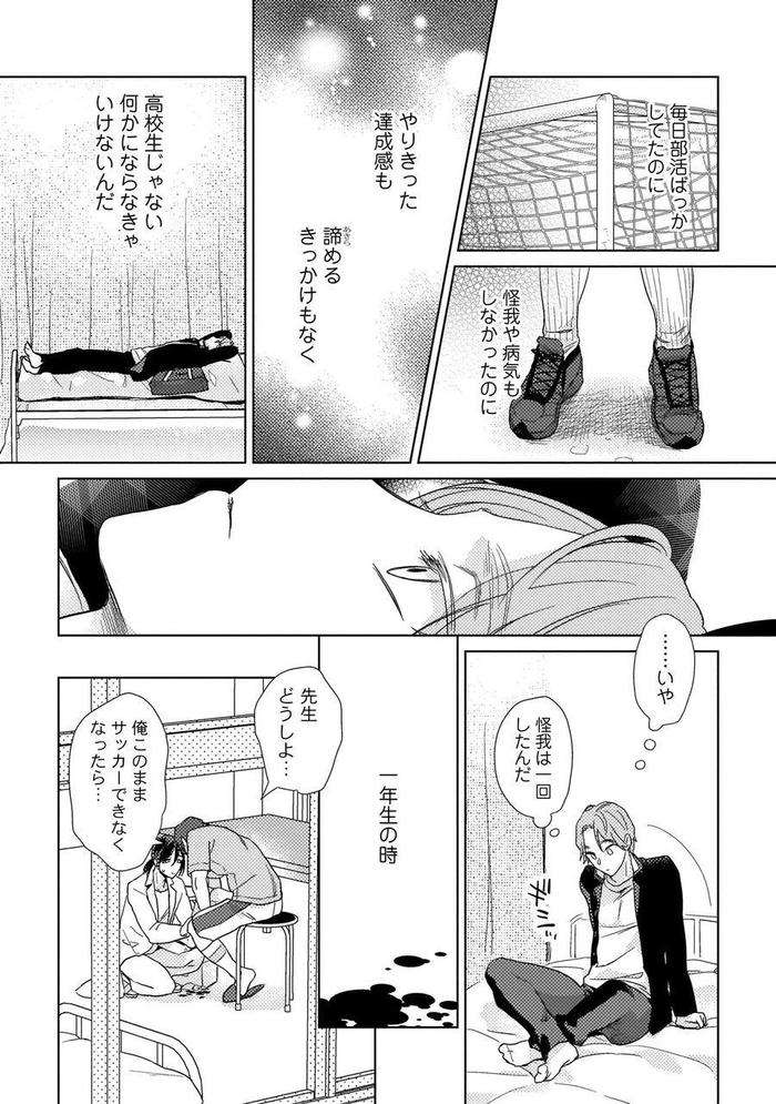 Ero-Bokuro-No-Av-Danyuu-Ren-30-Sai-By-Fuji-Okayu-Jp page 29